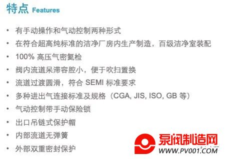 关于钢瓶阀选型-泵阀制造网